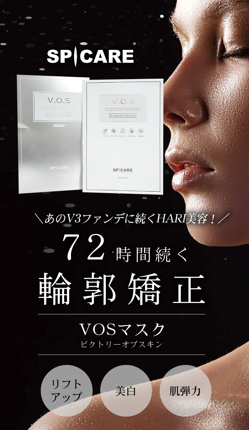 日本製 VOS 値下げしました ☆ パック - パック/フェイスマスク - www.fonsti.org